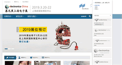 Desktop Screenshot of electronicachina.com.cn